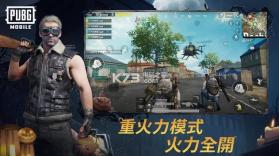 pubg mobile v3.5.0 beta版下载 截图