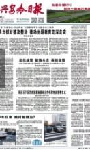 大兴安岭日报 v1.4.0 app下载 截图