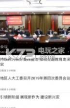 大兴安岭日报 v1.4.0 app下载 截图