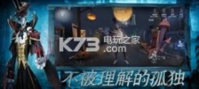 第五人格 v2024.1112.0159 感恩节版下载 截图