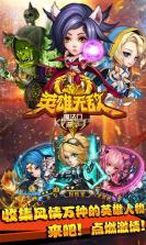 魔法门之英雄无敌满v版 v1.4.3 苹果版下载 截图