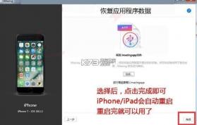 我要当首富 无限钻石存档下载 截图