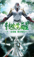 永恒修仙情缘 v1.1.2 手游下载 截图