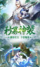 永恒修仙情缘 v1.1.2 手游下载 截图