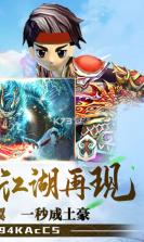 妖神传说飞升版 v1.0.1 无限元宝服下载 截图