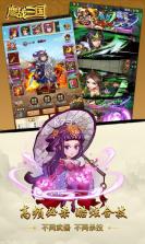 鏖战三国满v版 v2.0.208 ios下载 截图