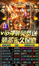 傲世龙城 v1.0.1.5500 安卓版 截图