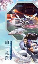 剑与苍穹 v5.2.0 手游下载 截图