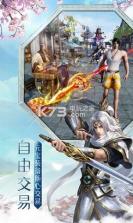 剑与苍穹 v5.2.0 手游下载 截图