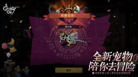 贪婪洞窟2 v4.10.1 一周年版下载 截图