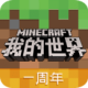 minecraft基岩版1.8.0.8下载