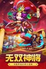 勇闯三国 v1.0.13 满v版下载 截图