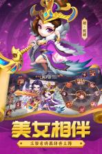 勇闯三国 v1.0.13 满v版下载 截图