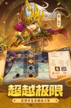 勇闯三国 v1.0.13 满v版下载 截图