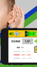 有声水平尺 v1.0 app下载 截图