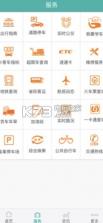 北京交通 v2.0.1 app停车缴费 截图