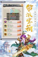 热血神剑 v1.8.0.013 正式版 截图