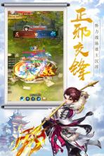 热血神剑 v1.9.1.001 正式版 截图