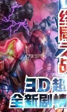 猎魔守护者满v版 v1.0 无限钻石内购版下载 截图