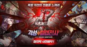 觉醒热练战士 v2.0.7 手游下载 截图