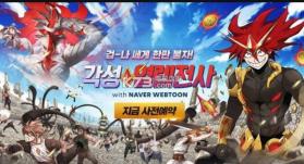 觉醒热练战士 v2.0.7 手游下载 截图