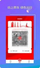 长春易出行 v1.0.21 app下载 截图