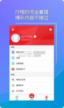 长春易出行 v1.0.21 app下载 截图