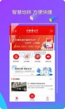 长春易出行 v1.0.21 app下载 截图