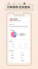 抱瘦 v1.0.1 app下载 截图