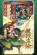 勇闯三国 v1.0.13 手游下载 截图