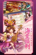 勇闯三国 v1.0.13 手游下载 截图