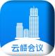 云楼会议app下载v1.9.0