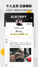 过电 v0.1.0 app下载 截图