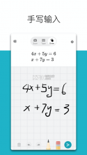 微软数学 v1.0.186 app下载 截图