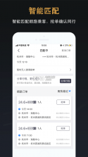 嘀嗒出行司机版 v9.59.1 下载 截图