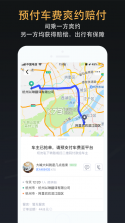 嘀嗒出行司机版 v9.70.1 下载 截图