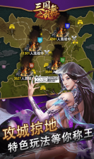 三国之乱舞 v1.0.13 至尊版送v15下载 截图