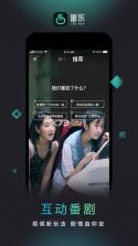 番乐 v1.4.5.12 app下载 截图