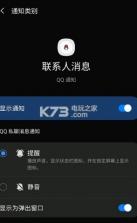 qq通知进化 v1.2.0 app下载 截图