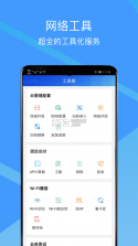 华为CloudCampus v3.20.7.2 下载 截图