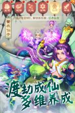 仙剑缘 v1.3.0 九游版下载 截图