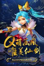 仙剑缘 v1.3.0 九游版下载 截图