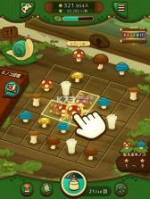 菇菇小蘑菇 v1.0 游戏下载 截图