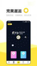 信趣 v5.2.0 app下载 截图