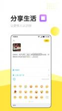 信趣 v5.2.0 app下载 截图