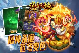 逍遥天地 v1.0.5 手游下载 截图