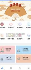 民生山西 v2.1.6 app下载 截图