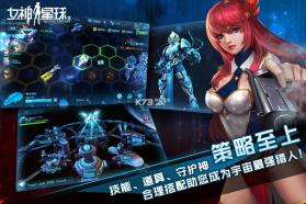 女神星球 v67.1 高爆版下载 截图