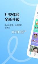 陌陌 v9.14.6 软件下载 截图