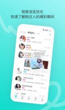 陌陌 v9.12.4 软件下载 截图